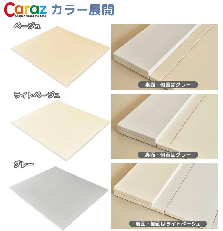 Carazプレイマットのカラー展開